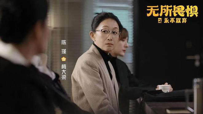 无所畏惧2大结局不是终点，看梅大梁的眼神，第三季值得期待