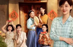 《六姊妹》全集迅雷BT资源下载[MP4]资源下载[1080P]缩略图