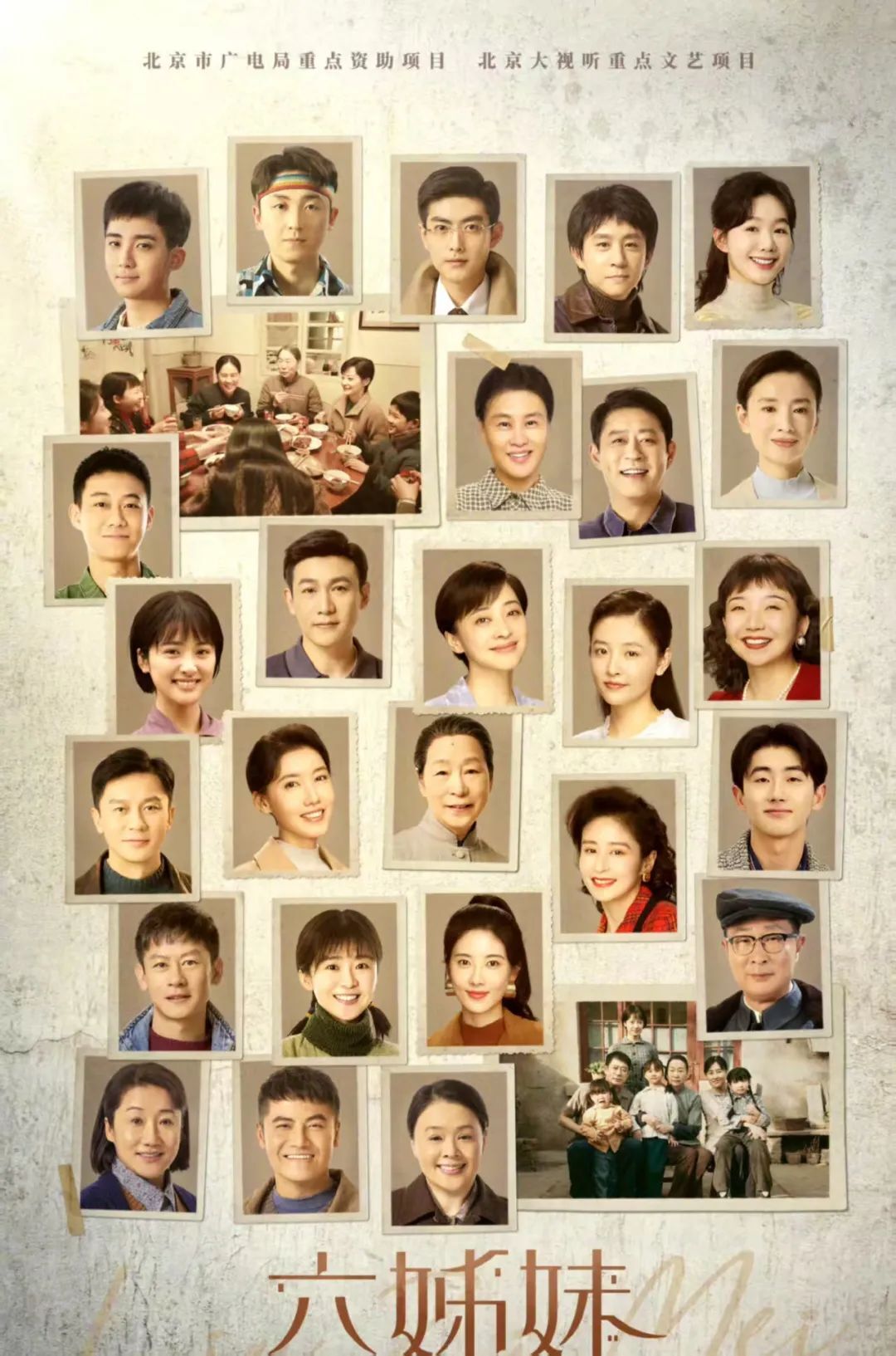 《六姊妹》全集迅雷BT资源下载[MP4]资源下载[1080P]