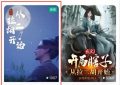 《玄幻：从拉二胡开始》百度云【1080p网盘免费资源下载分享】缩略图