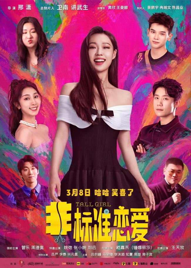 《非标准恋爱》百度云网盘资源下载国语在线免费观看【1280p中文双语】资源下载