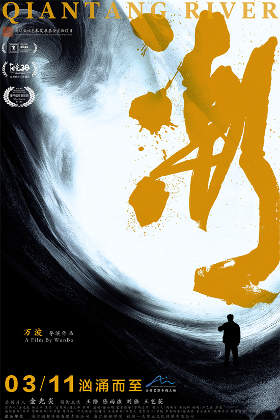 《潮》高清电影百度云网盘免费下载HD1080p超清资源下载