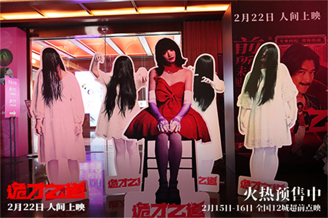 《诡才之道》百度云网盘【超清1080P资源下载】下载