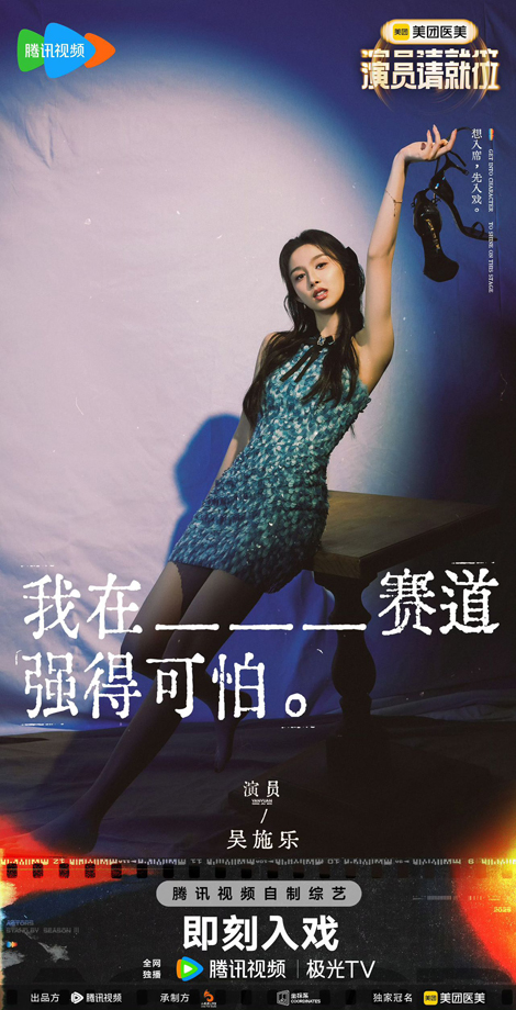 《演员请就位3》百度云【BD720P泄露-MP4】高清版未删减阿里云盘迅雷BT资源下载