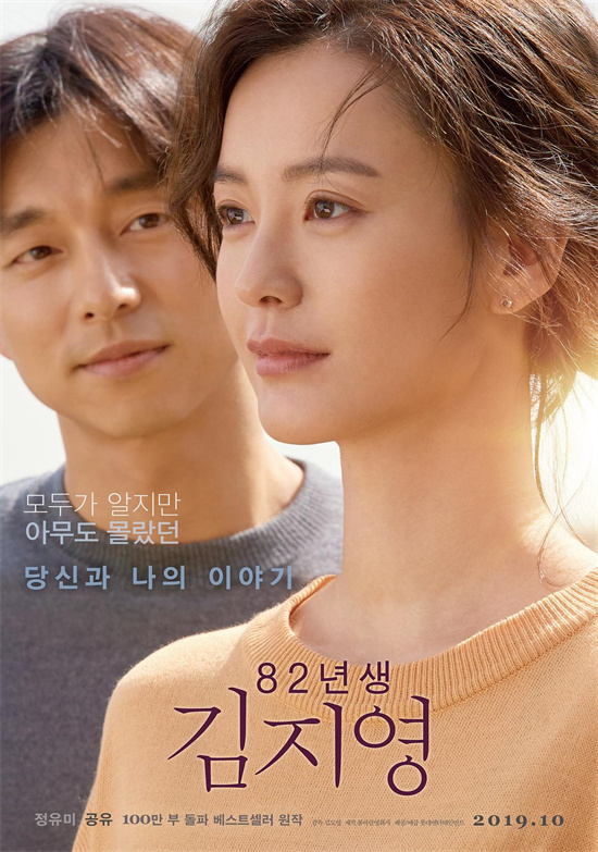 《82年的金智英》网盘资源下载高清无水印免费分享HD1080P蓝光超清官方字幕