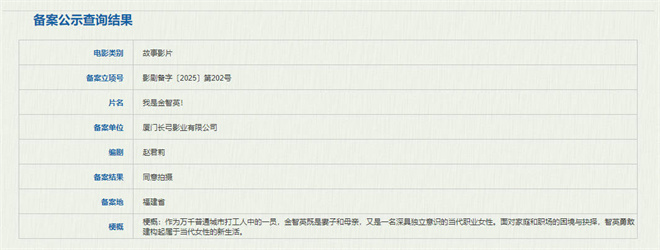 《82年的金智英》网盘资源下载高清无水印免费分享HD1080P蓝光超清官方字幕