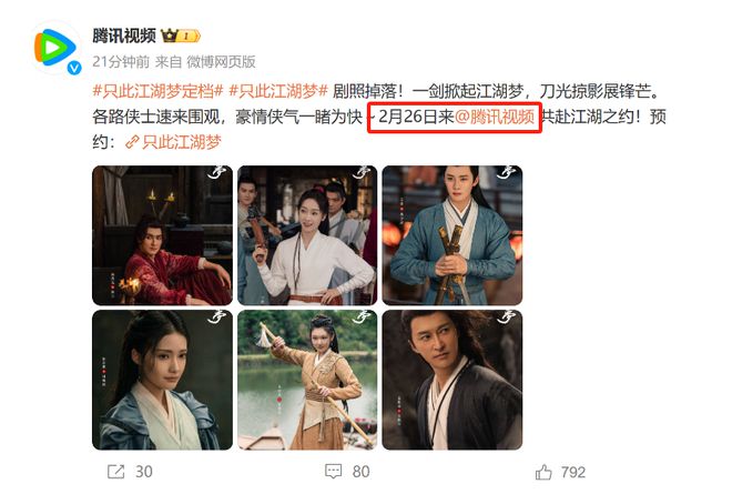 终于来了！高伟光领衔，我激动得不行，终于有部像样的武侠剧了