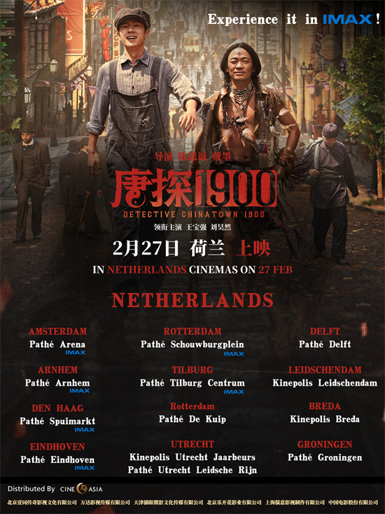《唐探1900》百度云网盘超清下载链接「BD1080P阿里云盘」在线观看