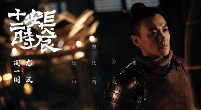 《长安十二时辰》在线免费观看【1280P高清免费】网盘资源下载