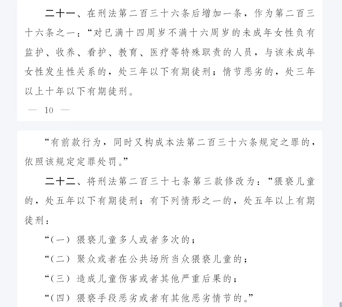 选角特权咋就成了犯罪温床？律师称郑总这事暴露了保护未成年演员的漏洞