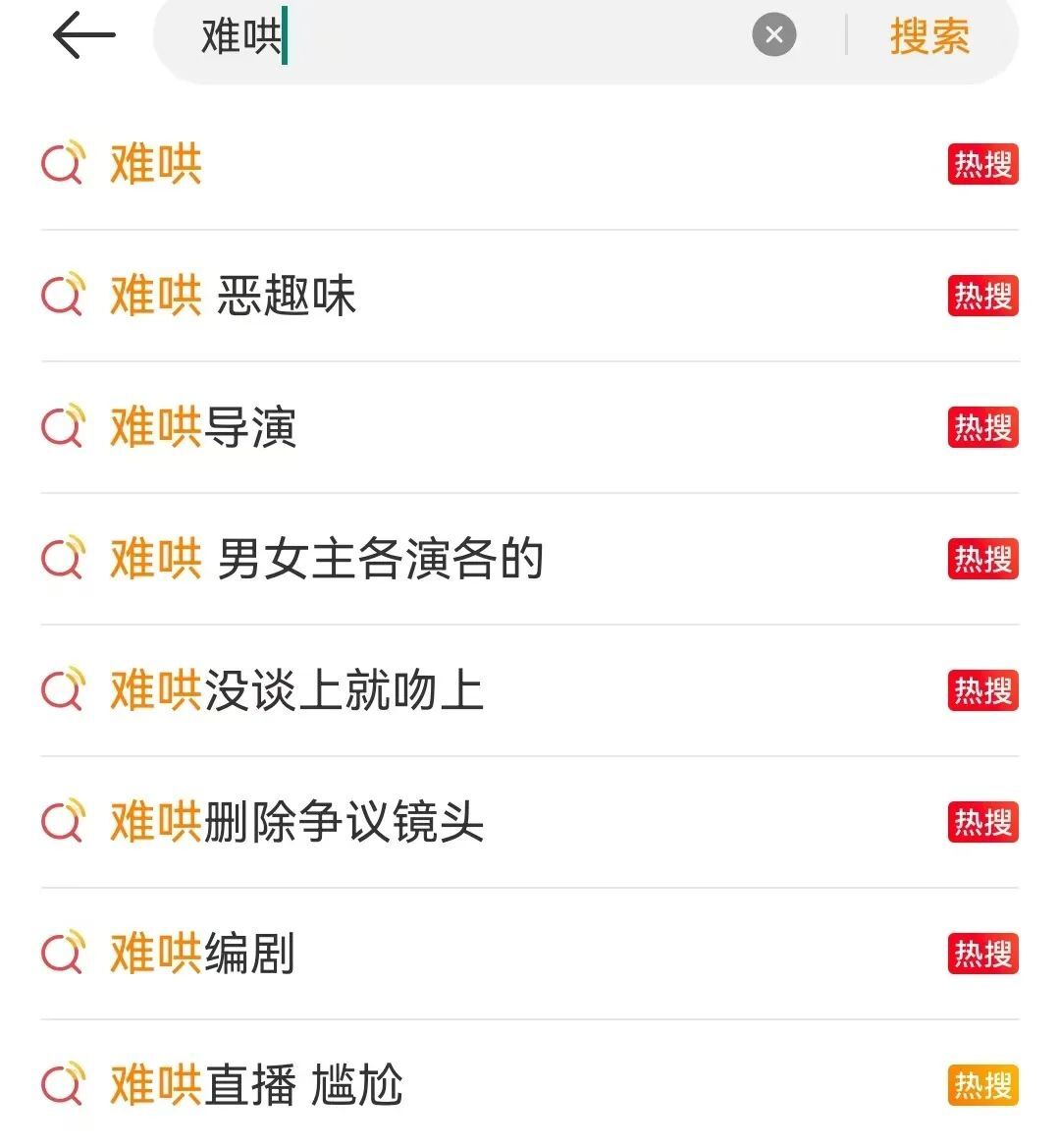 《难哄》百度云网盘[高清1080pHD资源下载免费在线观看]
