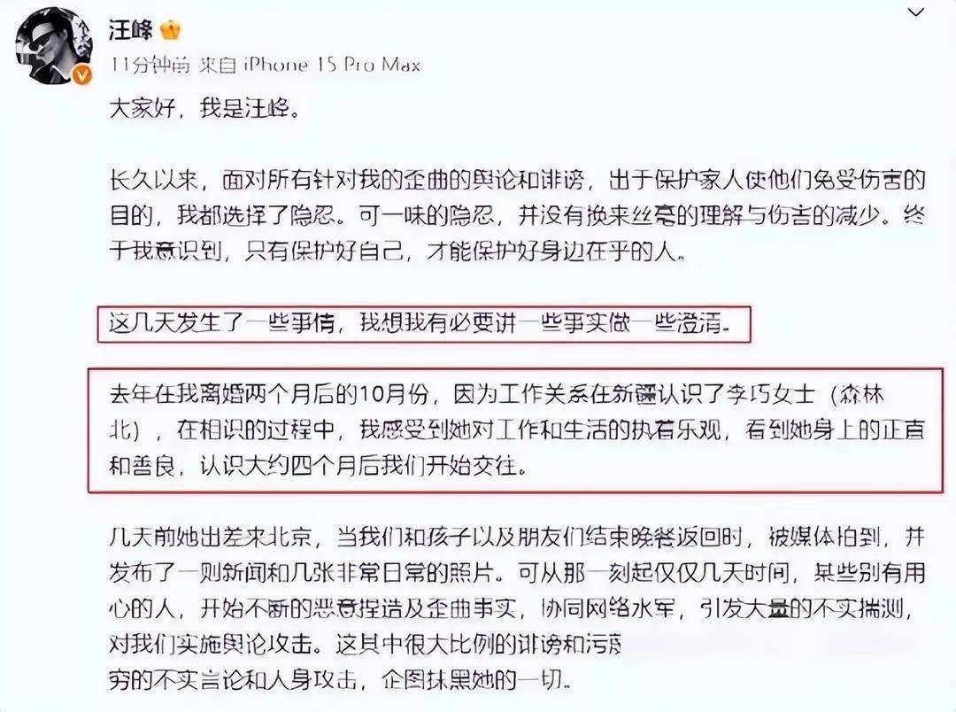 汪峰53岁又要当爸爸了？森林北晒出孕照，VIP产房都已经订好啦！