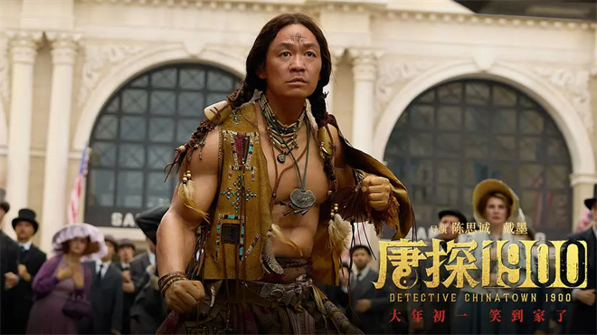《唐探1900》迅雷BT资源下载[HD-1280PMP4百度云网盘]4k版