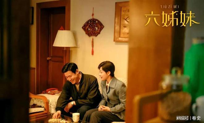 六姊妹：何家六个女婿里，张建国出力多，欧阳宝最舍得，宏宇最老实