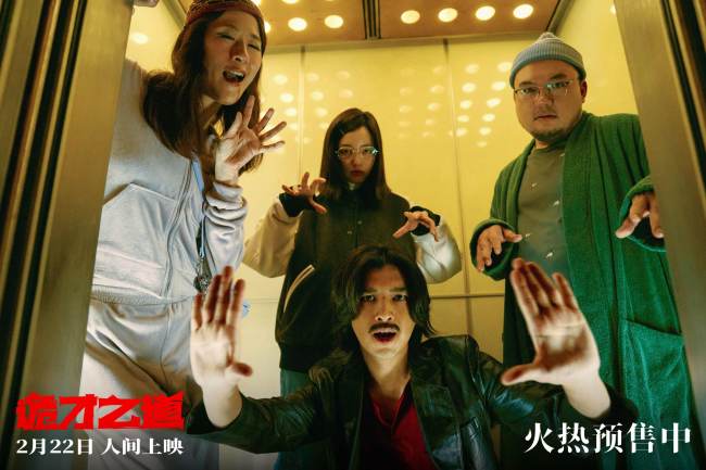《诡才之道》百度云阿里云盘[HD1080P超清]百度网盘链接