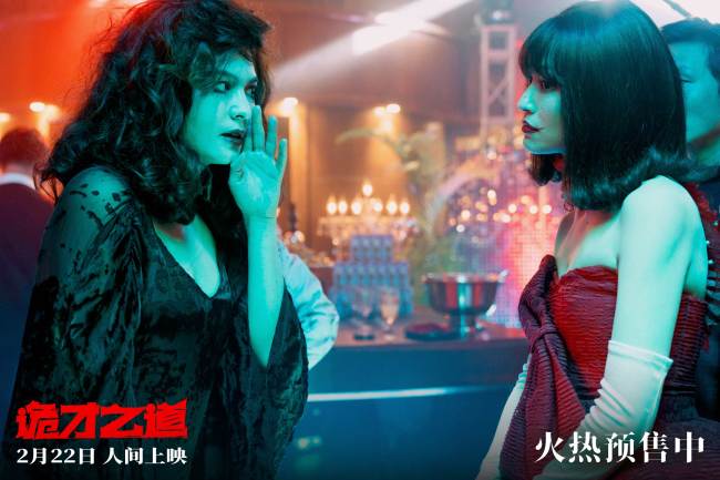 《诡才之道》百度云阿里云盘[HD1080P超清]百度网盘链接