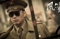 国产谍战作品里公认的经典有哪些？缩略图