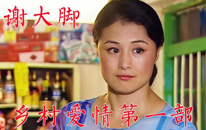 《乡村爱情》全集百度云资源下载【1080P高清大结局】夸克网盘