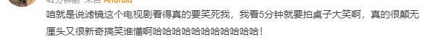 开播40分钟热度破2万！全网零差评，观众直呼：看5分钟笑到拍桌子