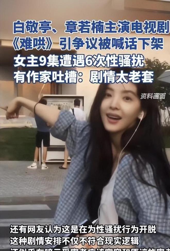 2025年才到2月就有6部烂剧出炉，你若一部都没看过，恭喜你成功避雷了
