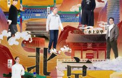 《大运河的辉煌！》百度云（720高清免费）磁力链接下载缩略图