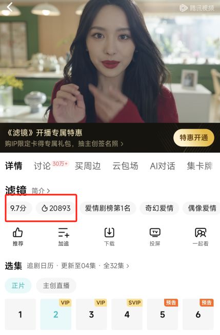 只播了3集，评分就9.7，2月最期待的黑马剧一开播就火了