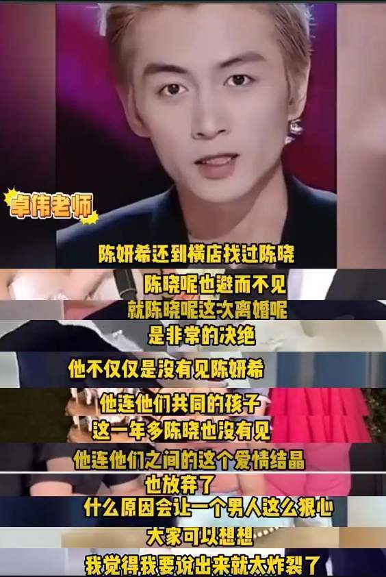 陈妍希拿到儿子抚养权啦！带孩子回台湾上学，陈晓不要孩子的理由超意外