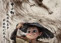 《哪吒2》在线观看免费完整高清版百度云资源下载(手机版)缩略图