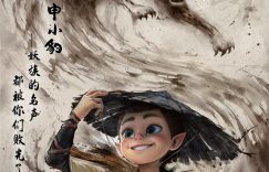 《哪吒2》在线观看免费完整高清版百度云资源下载(手机版)缩略图