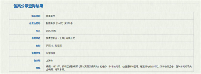《奔流到海》百度云网盘【1080P高清免费】泄露资源下载