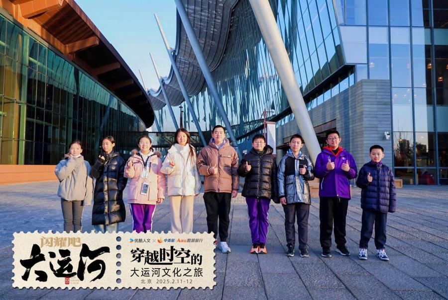 大运河亮起来！和中青旅一起，少年们走运去：沿着古老水路，书写青春新篇章