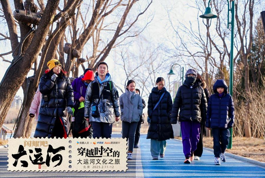 大运河亮起来！和中青旅一起，少年们走运去：沿着古老水路，书写青春新篇章