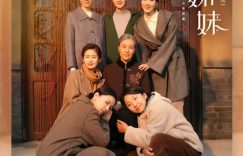 六姐妹大结局：大姐救老六，妈妈把钱平分！美心纵容老六，没想到反而成全了她缩略图