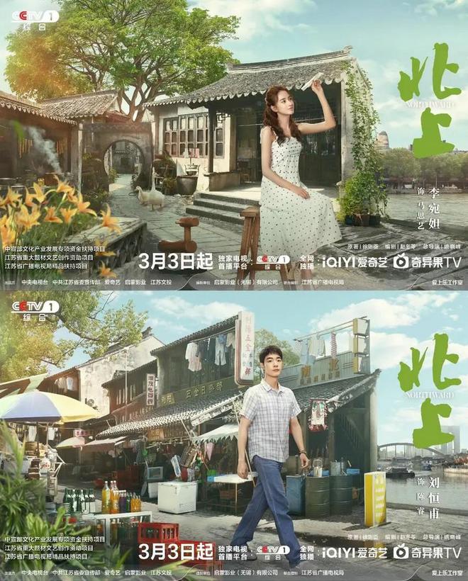 《北上》全集下载（BD1080P/泄露-MP4高清）百度云网盘资源下载