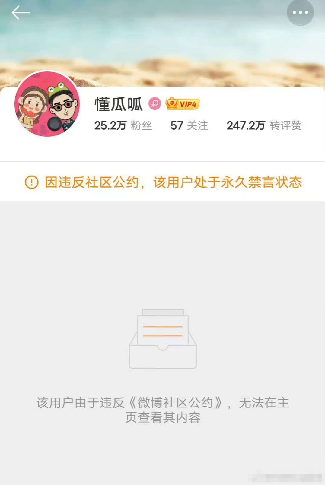 爆料！导演马进因为强奸被抓，受害者信息被泄露，八卦号被封