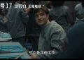 《17号临时工》百度云【超高清1280P】迅雷网盘资源下载缩略图