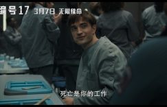《17号临时工》百度云【超高清1280P】迅雷网盘资源下载缩略图