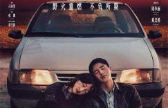 《平原上的火焰》百度云网盘资源下载免费分享HD1080p高清资源下载缩略图