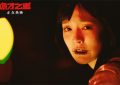 《诡才之道》迅雷BT资源下载[MP4]资源下载[1080P]缩略图