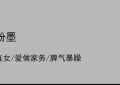 《爱你》全集在线免费观看【1280P高清免费】网盘资源下载缩略图