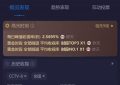 刚播一天，收视率就不错，网友说：这是近年来唯一一部没快进还追平的央视剧缩略图