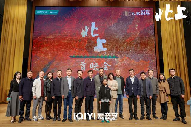《北上》下载免费1080p高清百度云网盘资源下载在线观看