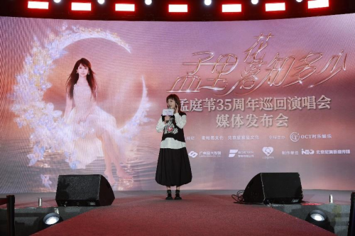 孟庭苇的歌陪咱们走过青春，35周年巡演首站在佛山，快来一起嗨吧！