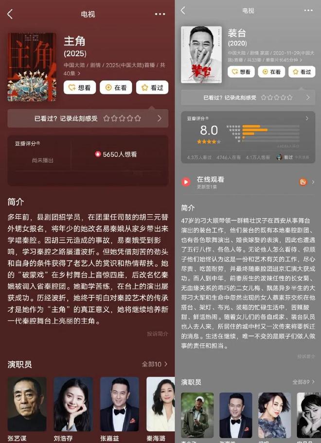 张艺谋首次拍电视剧啦！陕西演员真不少，张嘉译带表弟进组，刘浩存演女主