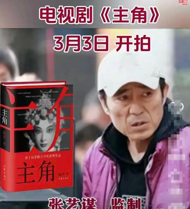 张艺谋首次拍电视剧啦！陕西演员真不少，张嘉译带表弟进组，刘浩存演女主