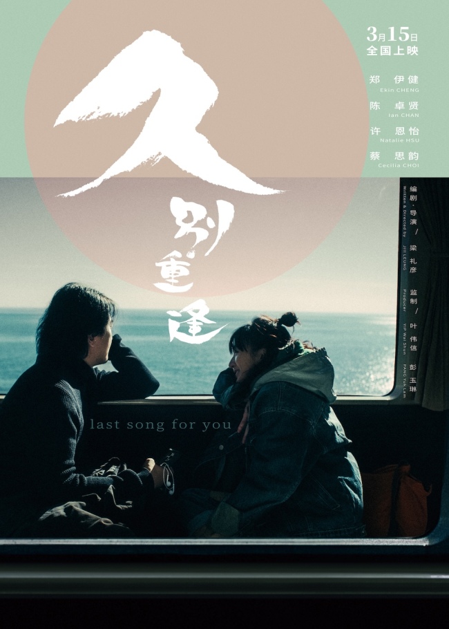 《久别重逢》免费下载夸克网盘资源下载免费下载包括高清电影阿里云盘