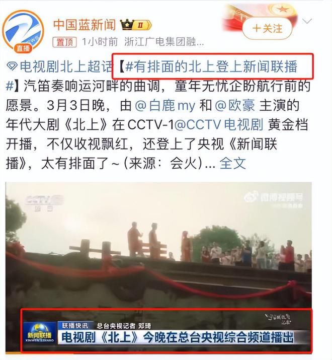《新闻联播》百度云网盘资源下载【1280P清晰】资源下载链接