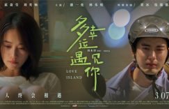 《多幸运遇见你》百度云网盘资源下载【1080HD高清中字】迅雷种子下载链接缩略图