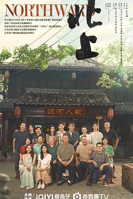 《北上》观后感：运河精神的现代诗意表达