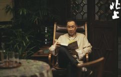 《北上》全集在线免费观看【1080p高清】百度云网盘资源下载资源下载缩略图
